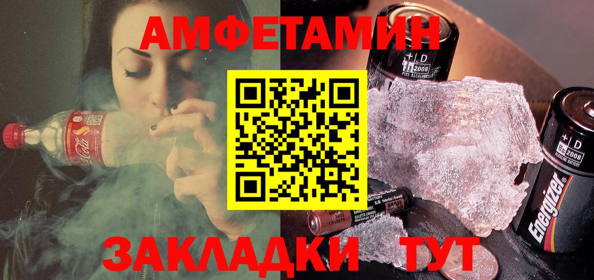 Amphetamine VHQ Бахчисарай
