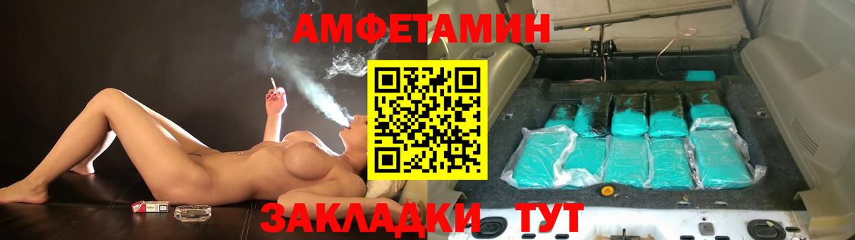 АМФЕТАМИН 97%  Вход с VPN  АМФ  Амфетамин  Бахчисарай 