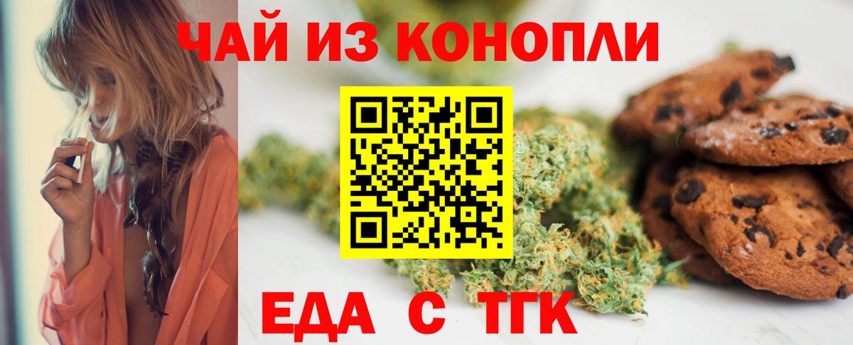 Бахчисарай  Cannafood конопля  Вход с VPN 