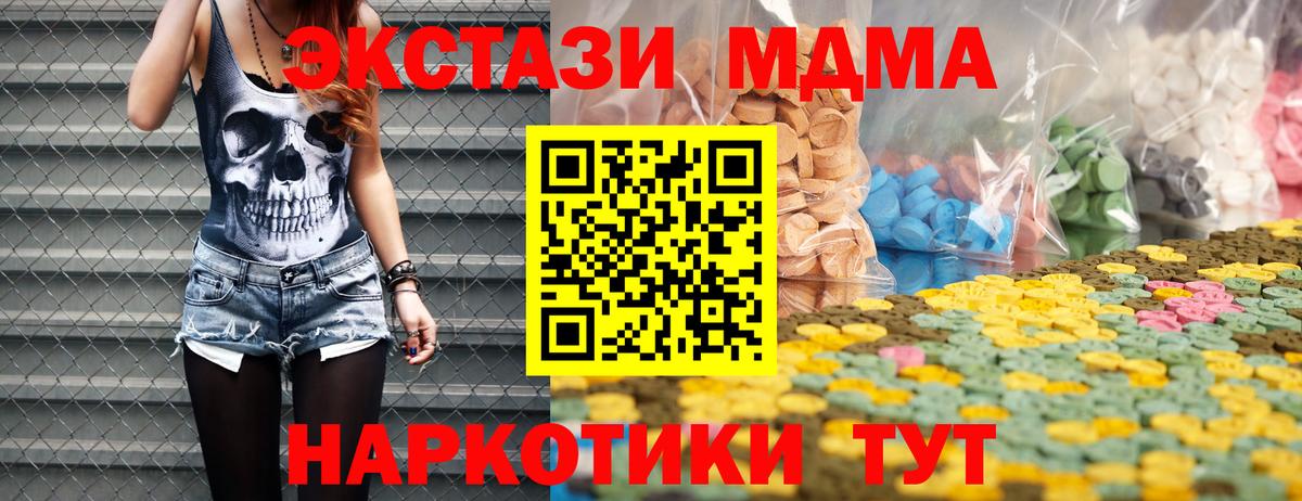 Экстази 280 MDMA Бахчисарай