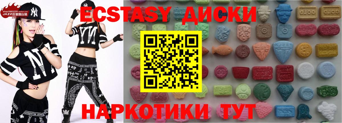 Экстази  Вход с VPN  Ecstasy 250 мг  Бахчисарай  Ecstasy Дубай 