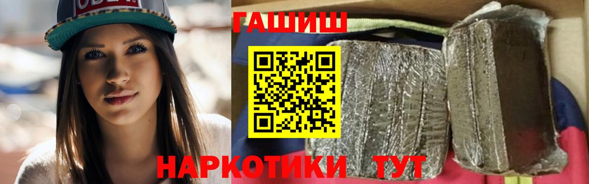 Гашиш хэш Бахчисарай