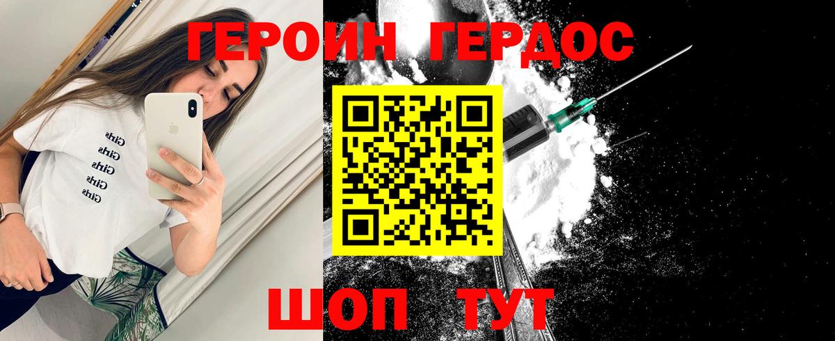 Бахчисарай  ГЕРОИН Афган  Вход с VPN 