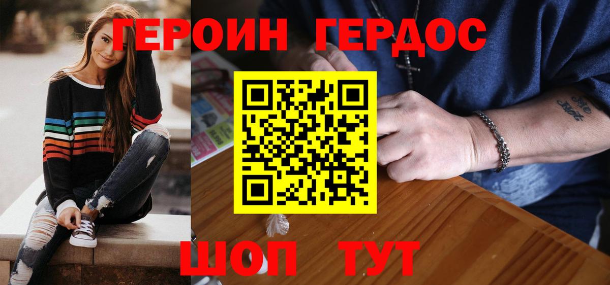 ГЕРОИН афганец Бахчисарай