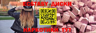 экстази Анжеро-Судженск