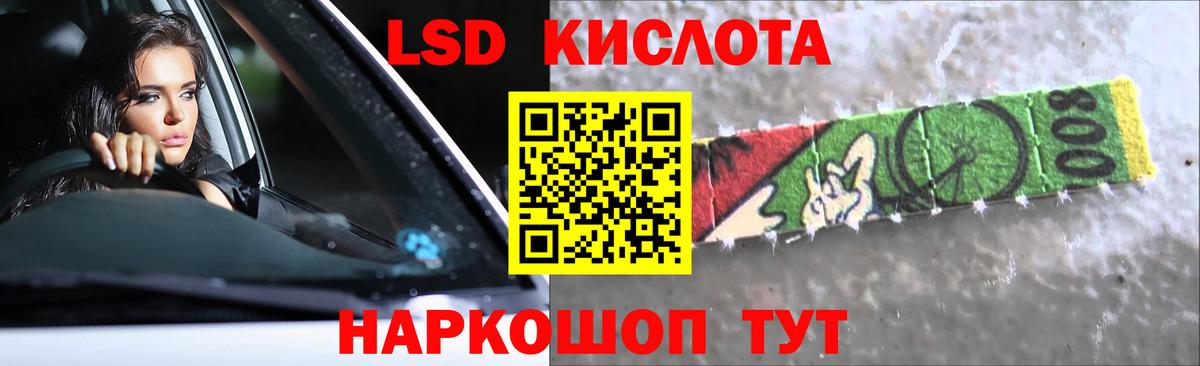 Лсд 25 экстази кислота  Вход с VPN  LSD-25 экстази кислота  Бахчисарай 
