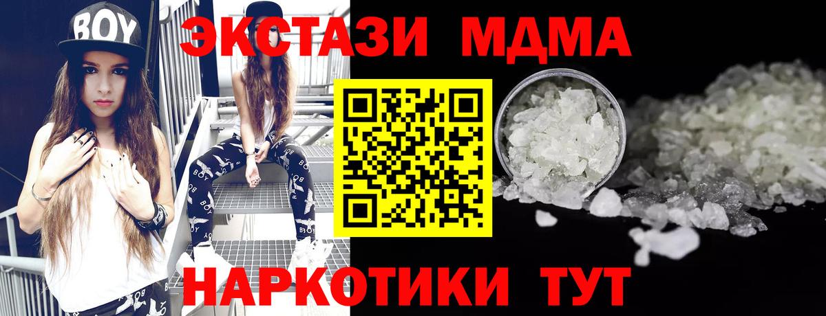 МДМА crystal  Вход с VPN  MDMA  МДМА crystal  Бахчисарай 