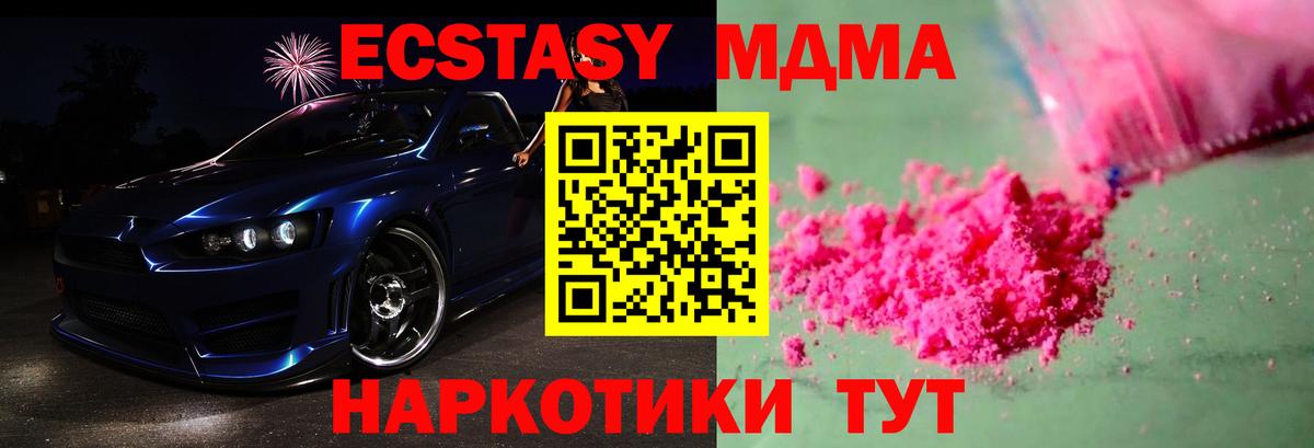 MDMA молли Бахчисарай