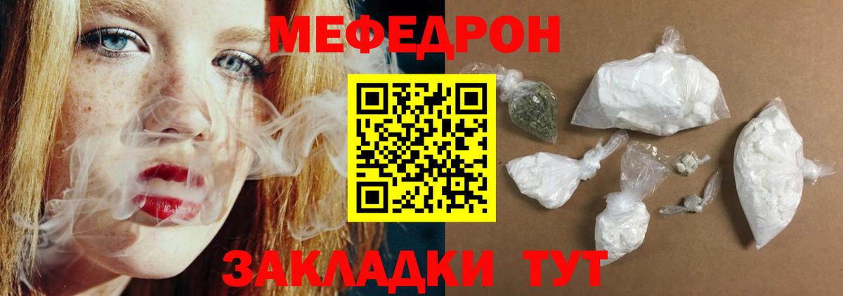 наркотики  Вход с VPN  Меф кристаллы  МЯУ-МЯУ  Бахчисарай  МЯУ-МЯУ mephedrone 