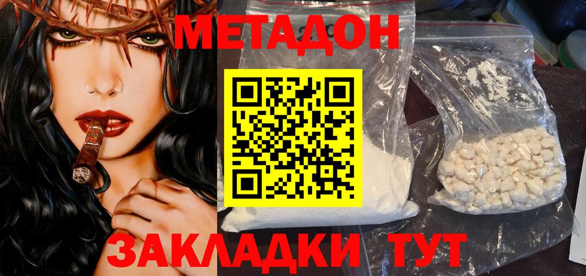 Бахчисарай  Метадон VHQ    ссылка  Вход с VPN 