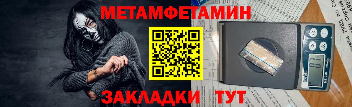 Метамфетамин пудра Бахчисарай