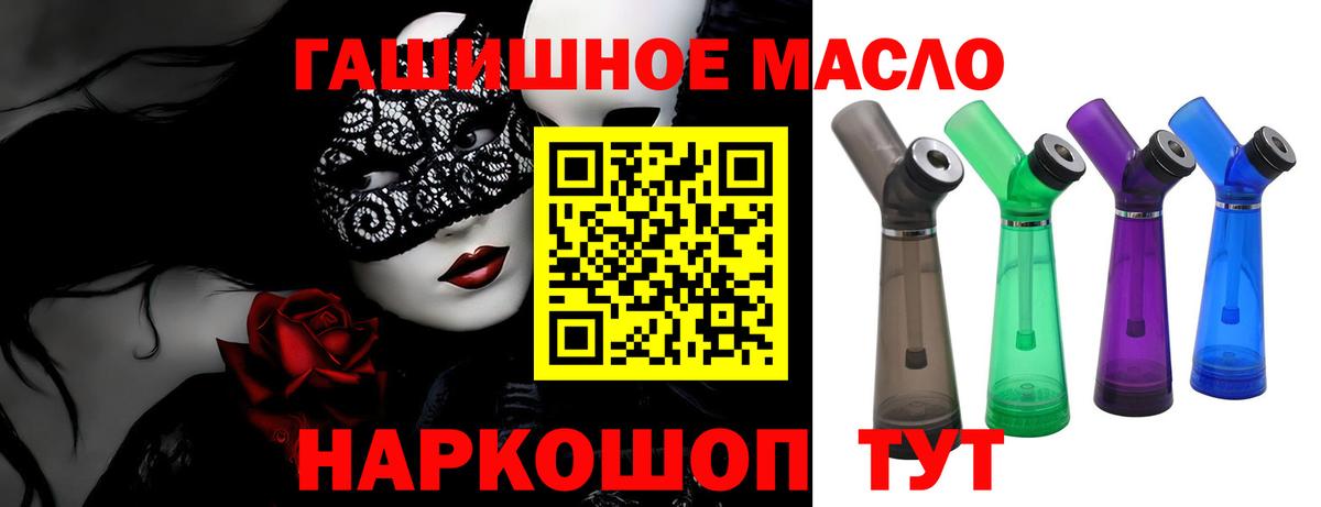 наркошоп  ТГК концентрат  Вход с VPN  Дистиллят ТГК жижа  Бахчисарай 