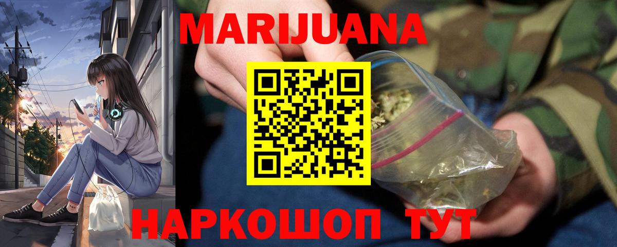 Конопля сатива Бахчисарай